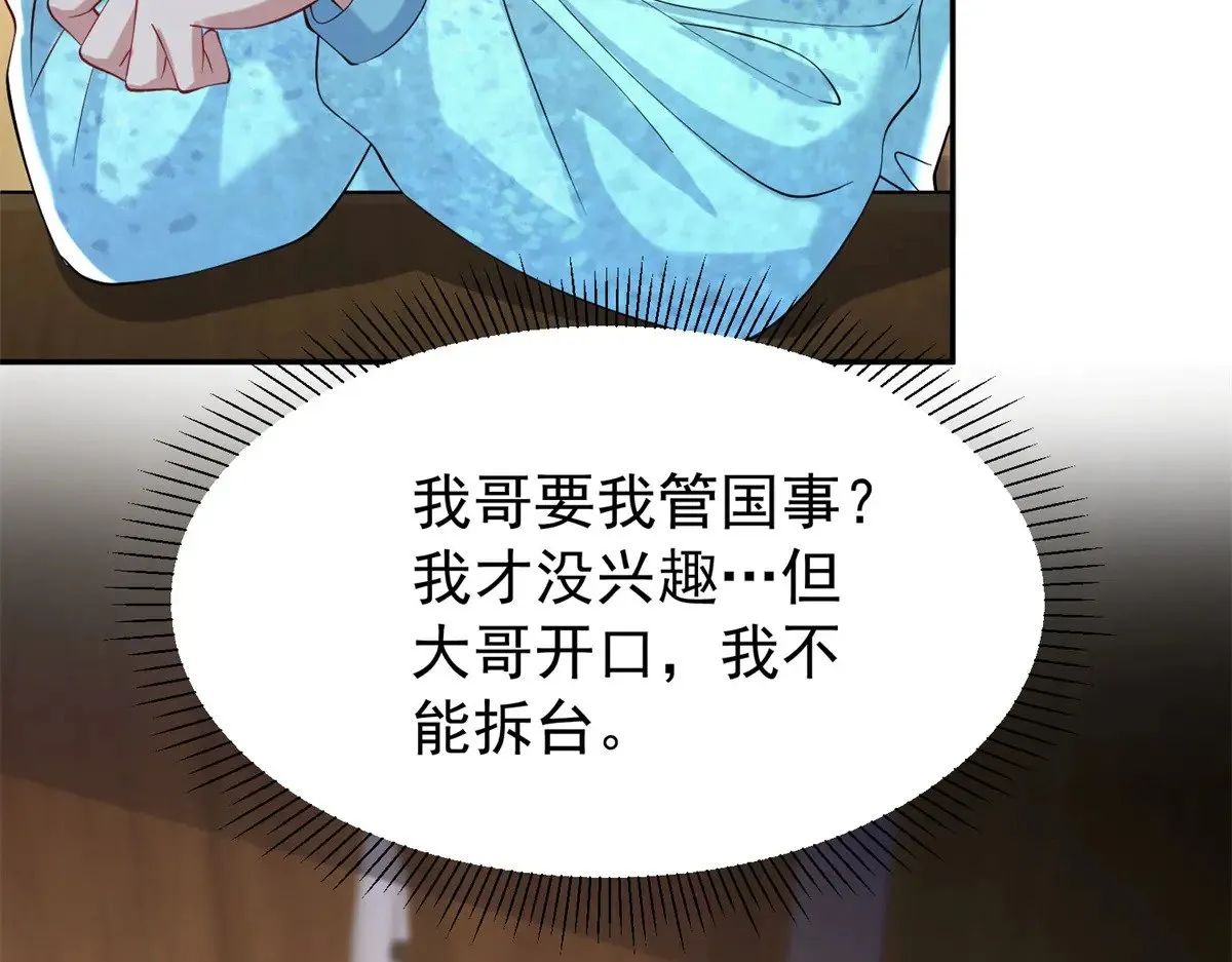 182 女帝的姿态10