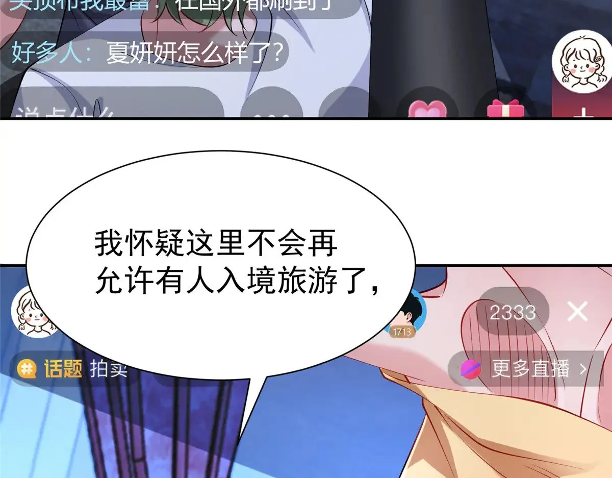 188 夏妍妍被打了98