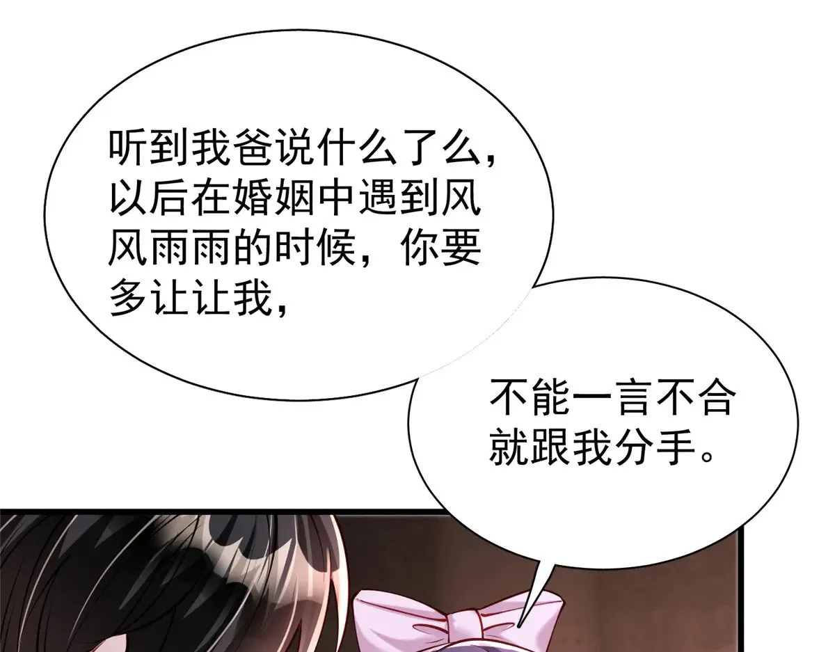 203 订婚仪式74