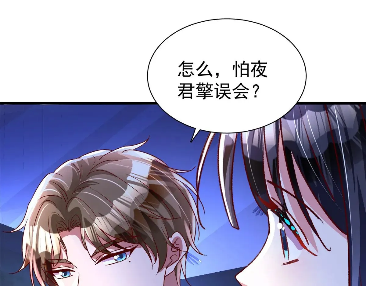 187 对海洋之神不敬的后果56