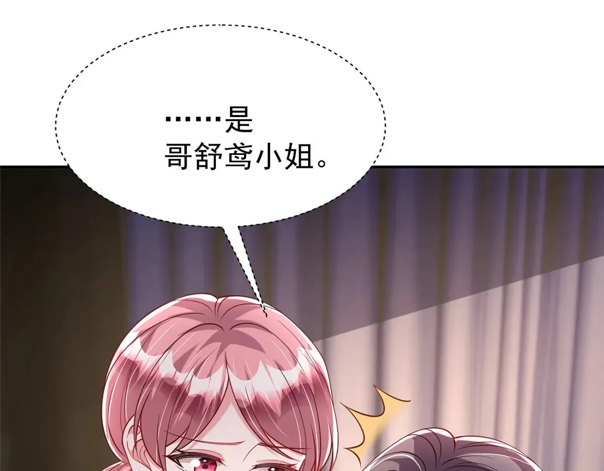 188 夏妍妍被打了20