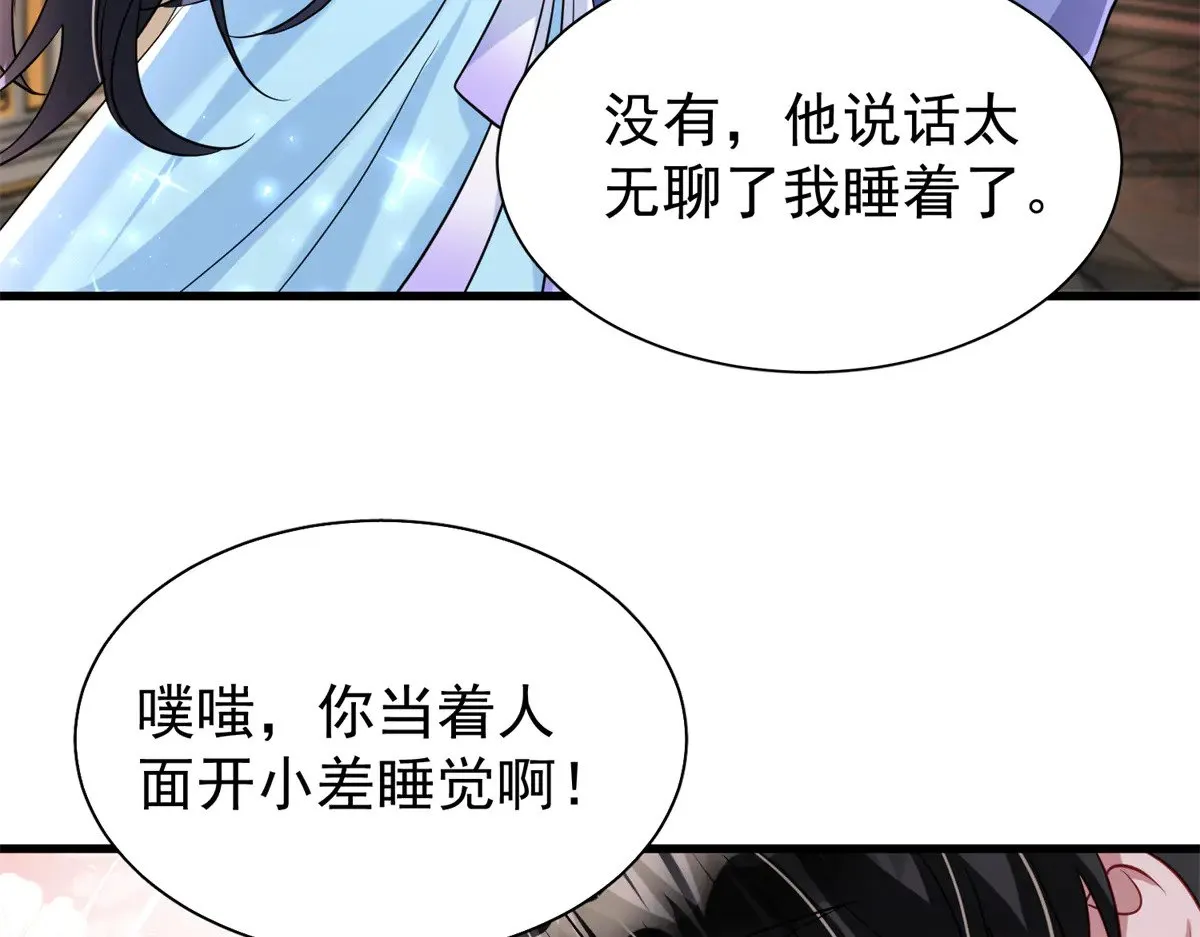 199 被困于幻境25