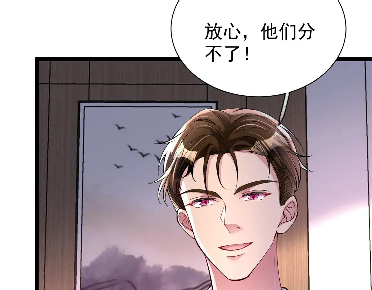191 你终究还是信他？70