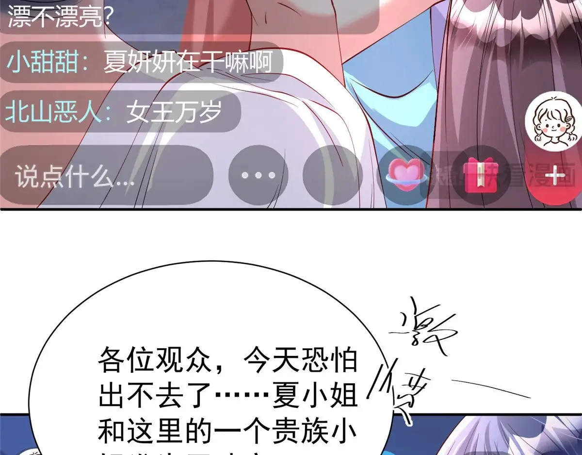 188 夏妍妍被打了88