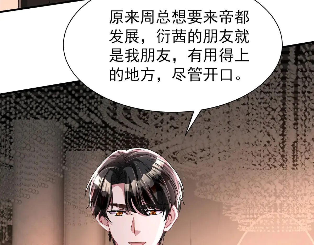 204 把嫂子抢回来75