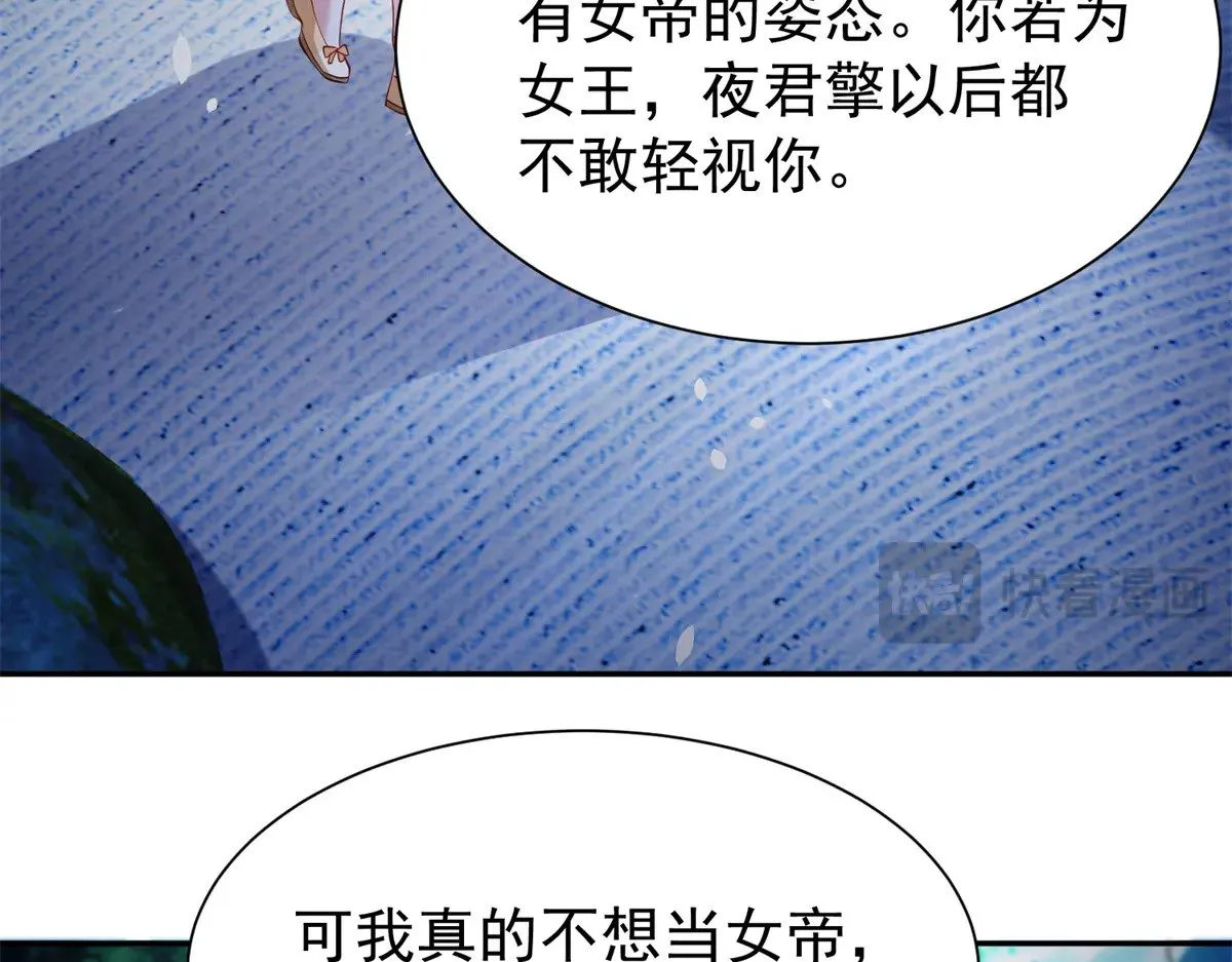 182 女帝的姿态40