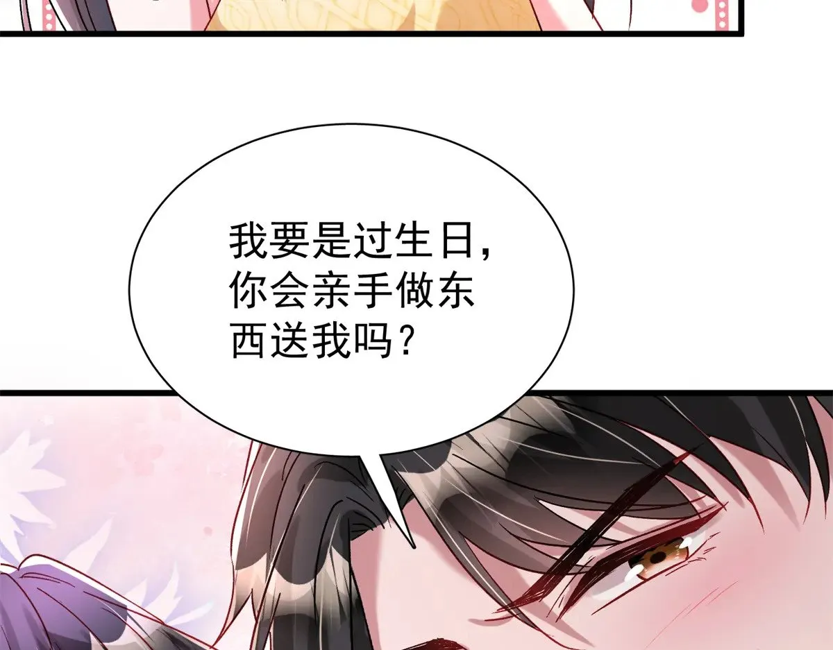 197 这次，换我主动82
