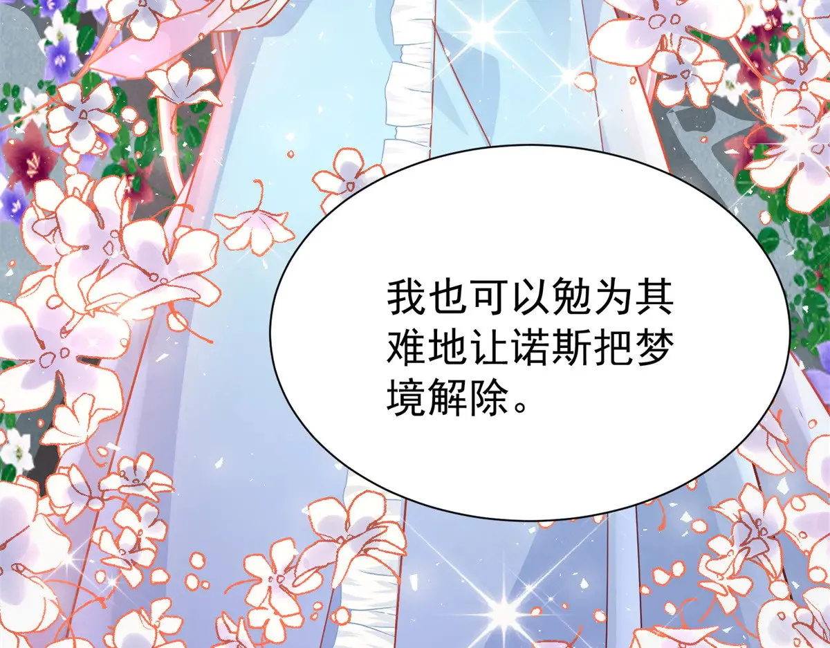 202 噩梦67