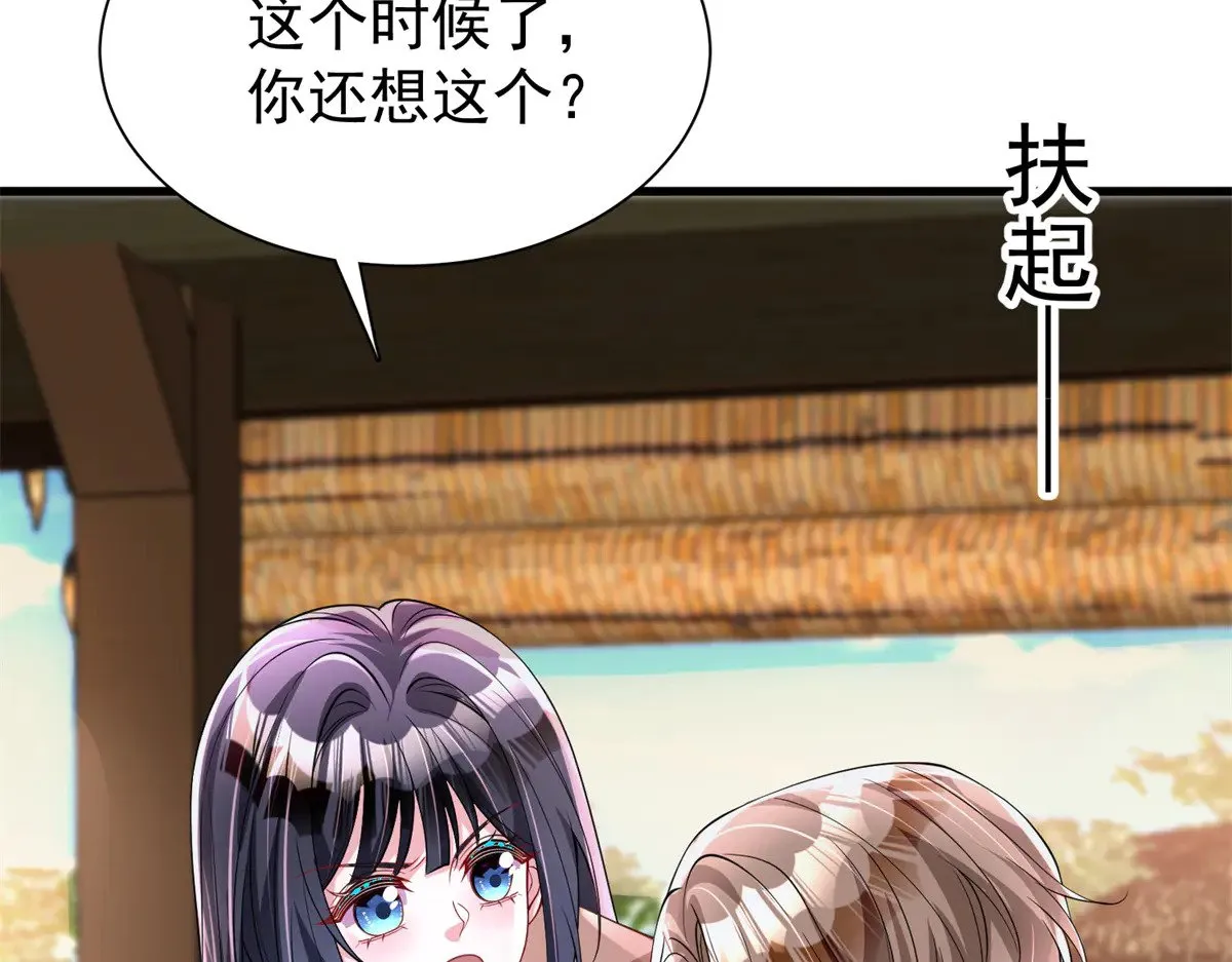 191 你终究还是信他？8