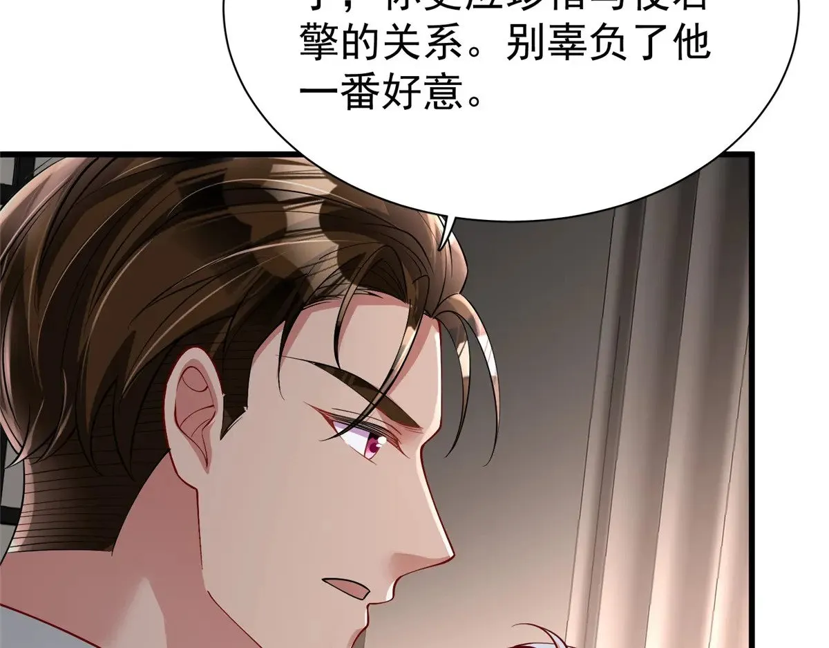 193 为什么不相信我？91