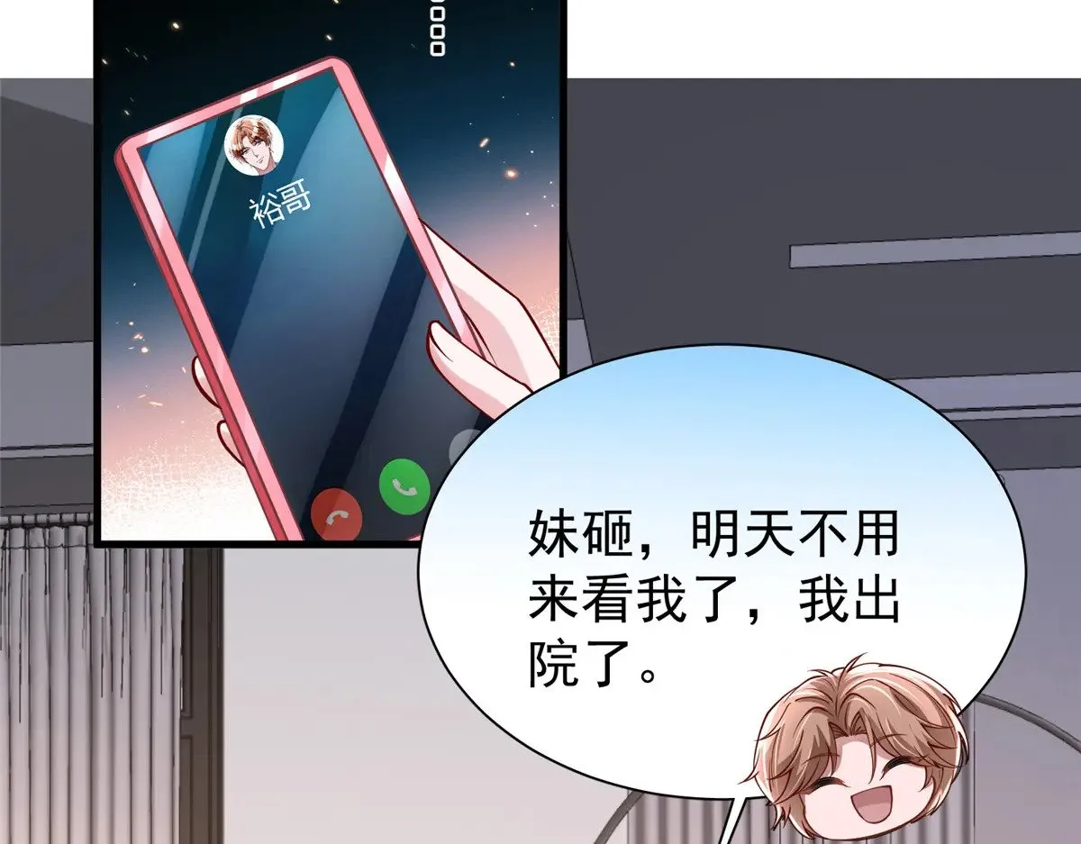 193 为什么不相信我？78