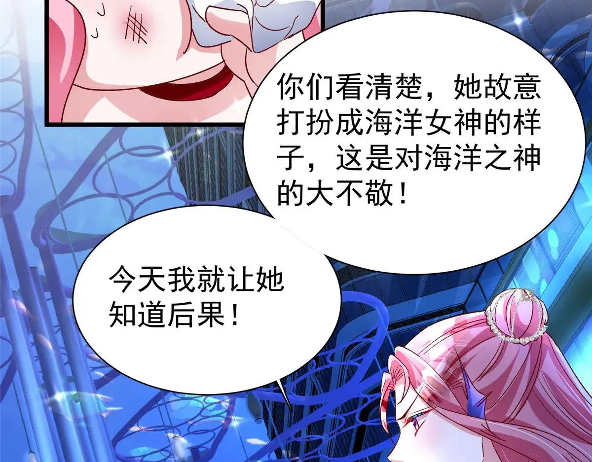 187 对海洋之神不敬的后果44