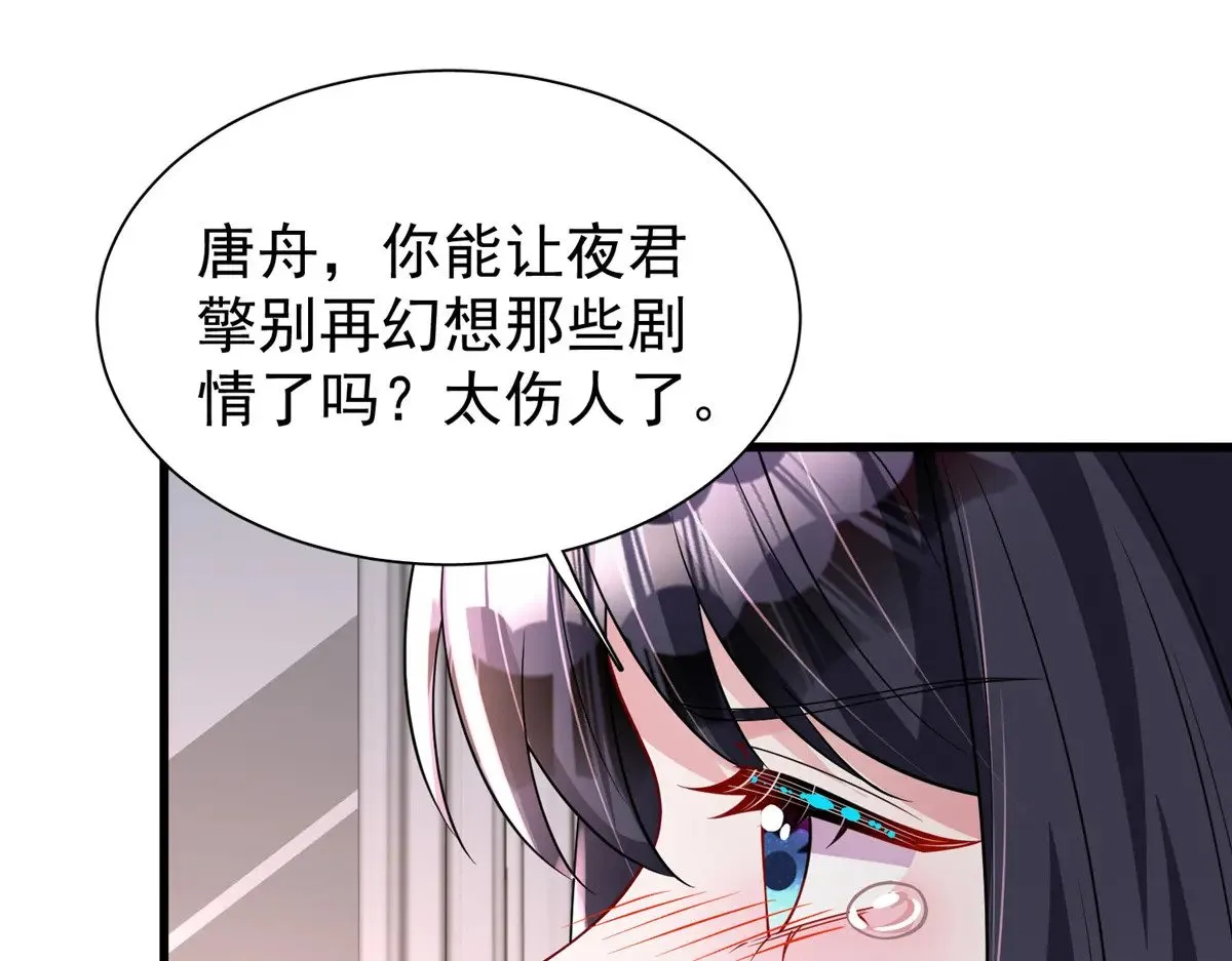 193 为什么不相信我？54
