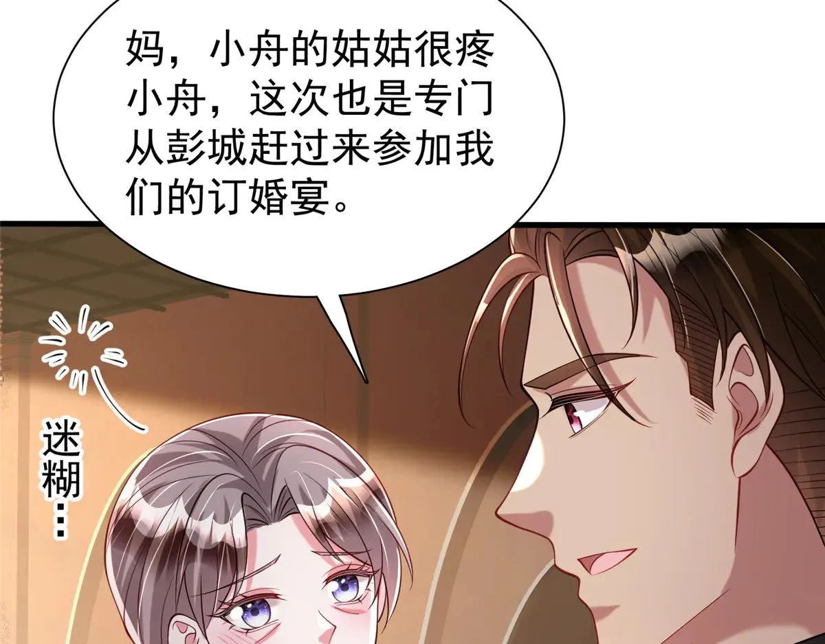 203 订婚仪式51