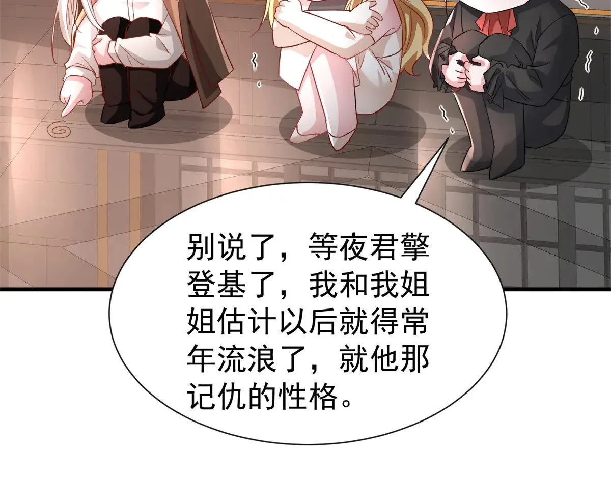 202 噩梦109