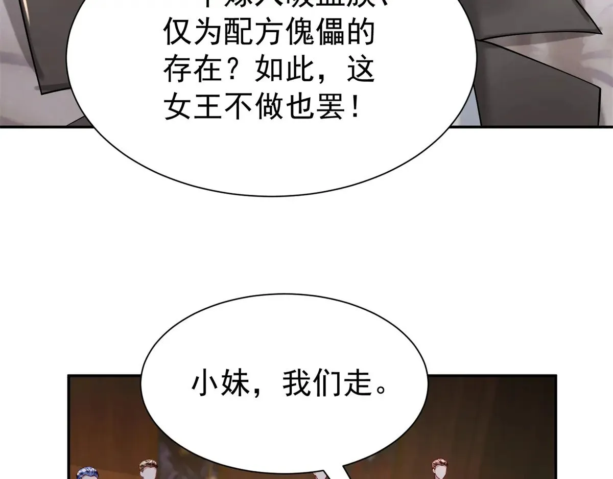 182 女帝的姿态27