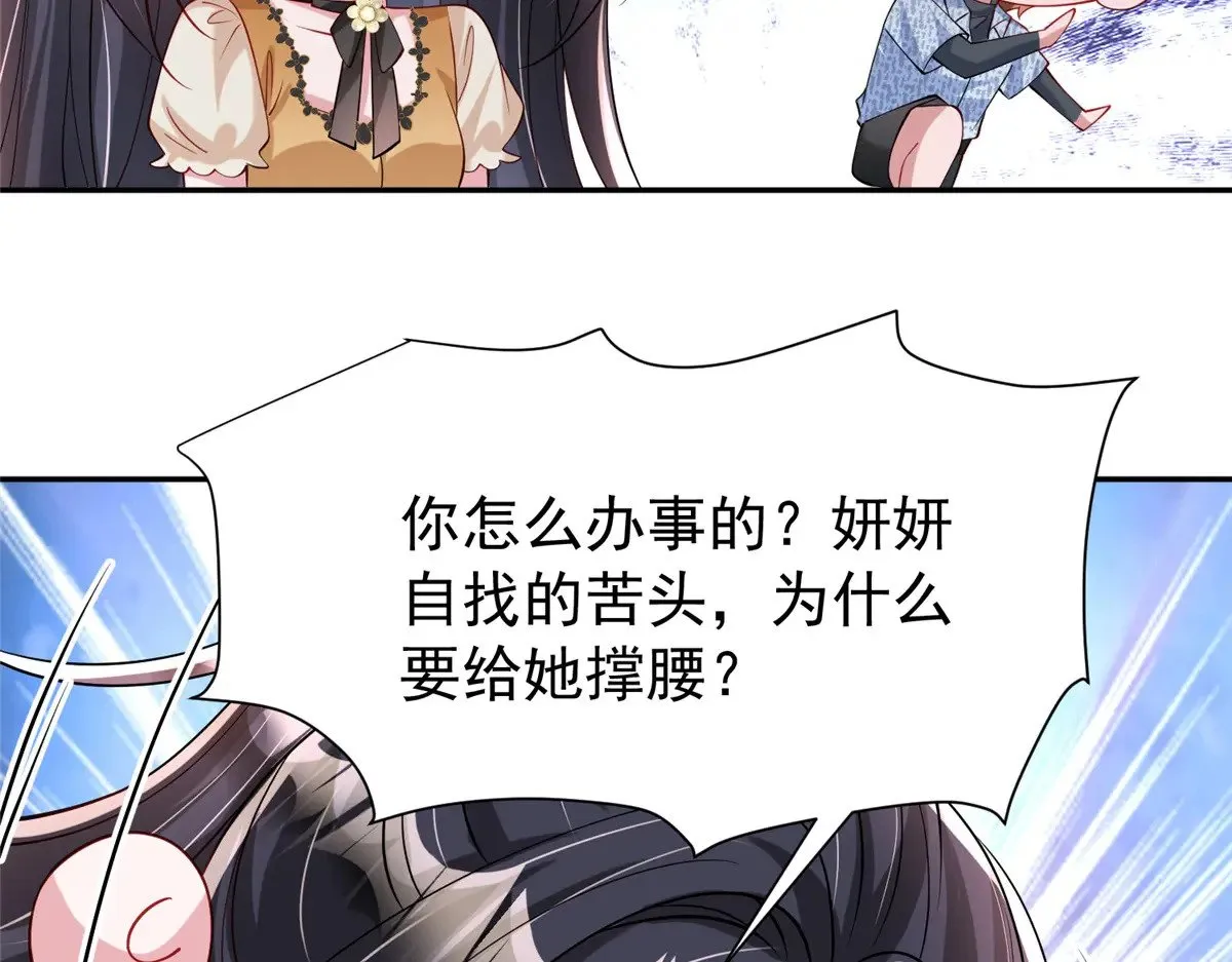188 夏妍妍被打了53