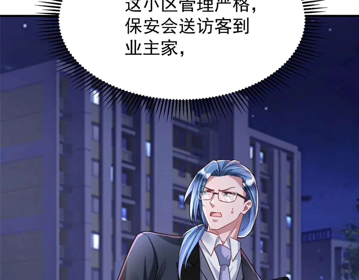 206 这是我儿子！8
