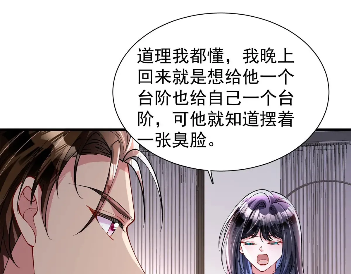 193 为什么不相信我？72