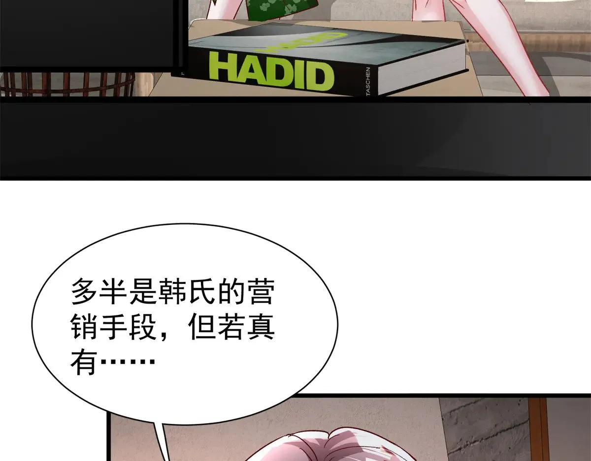 183 臣服于我的鱼尾45
