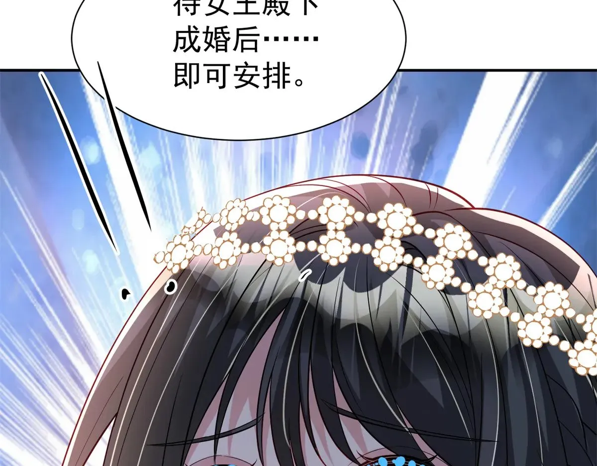 182 女帝的姿态94