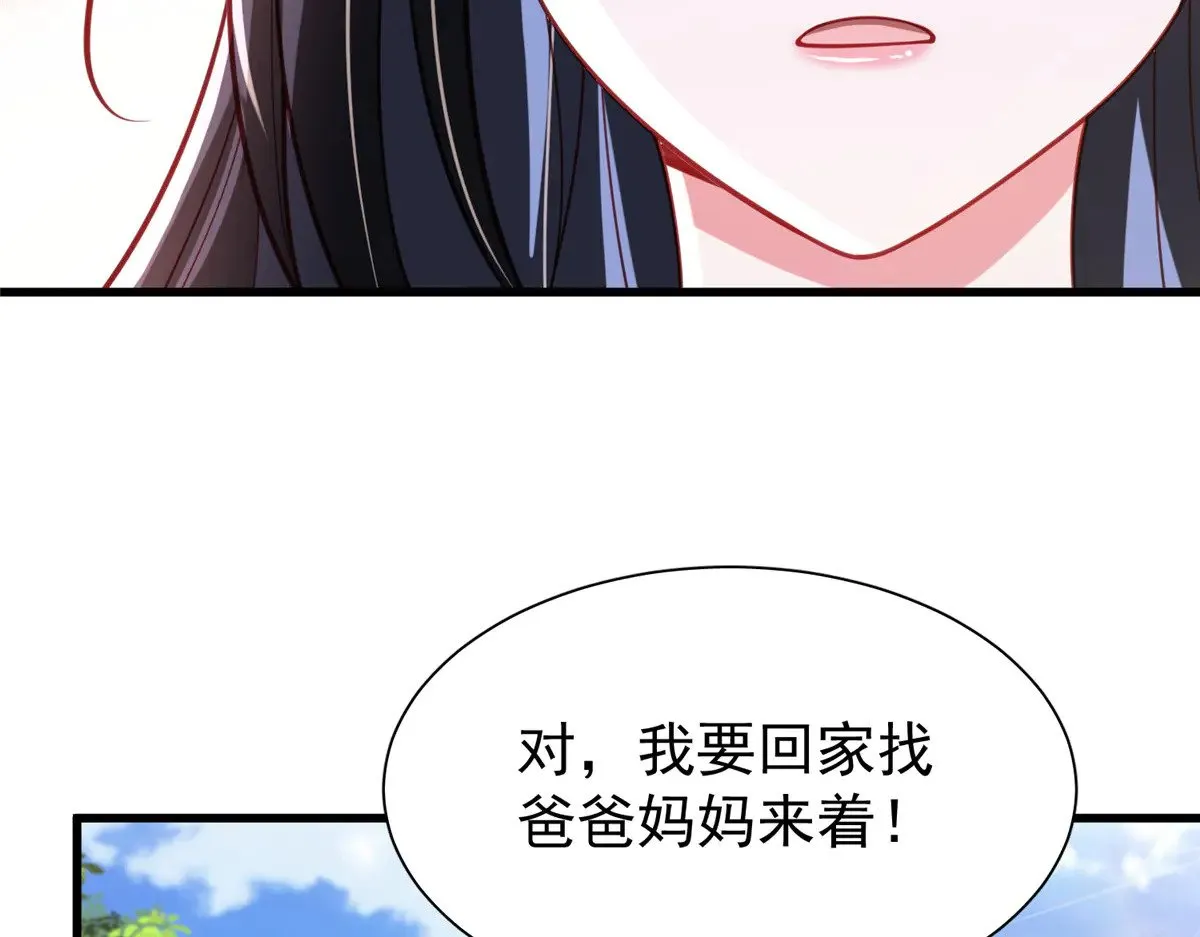 201 夜星光的梦境82