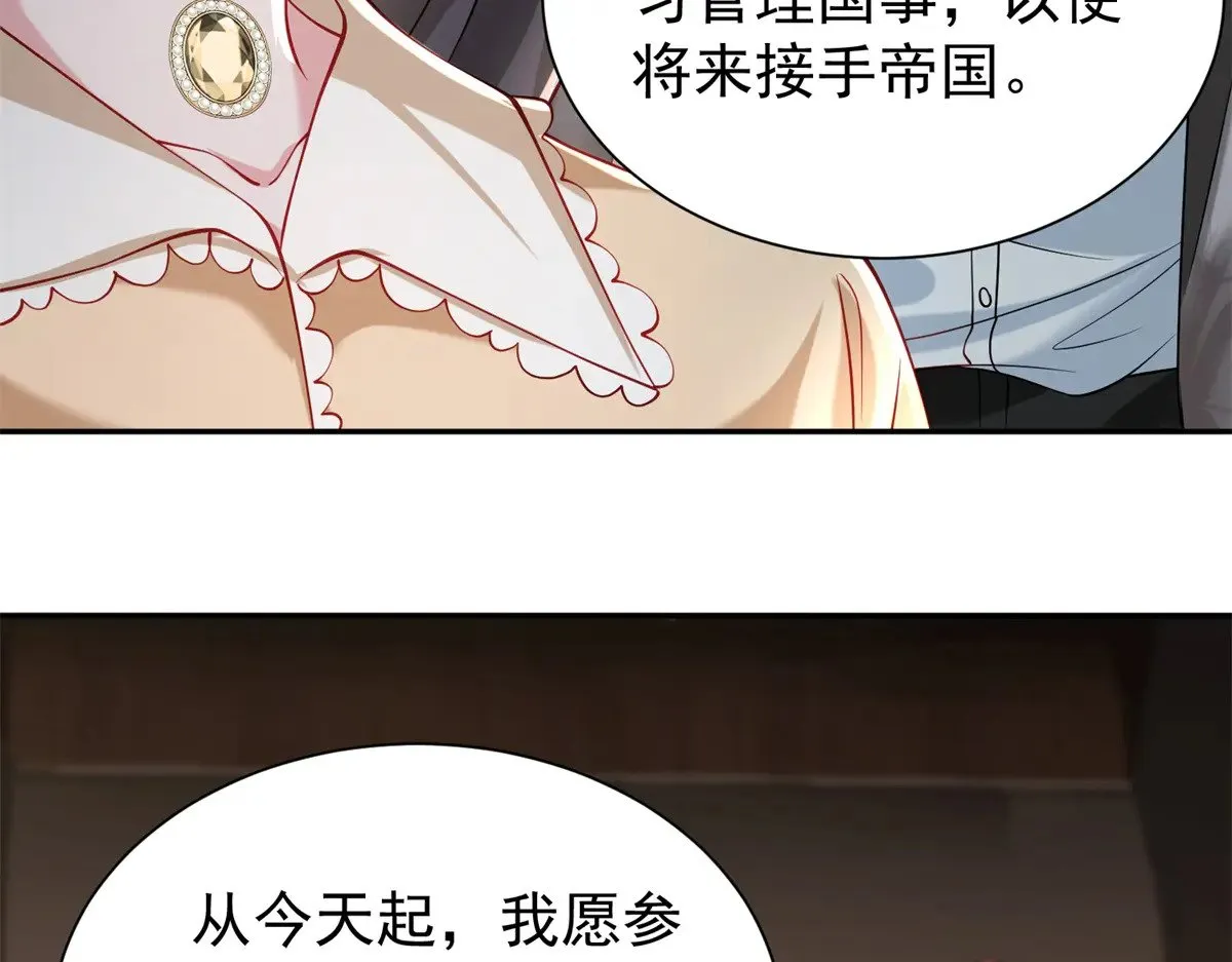 182 女帝的姿态20
