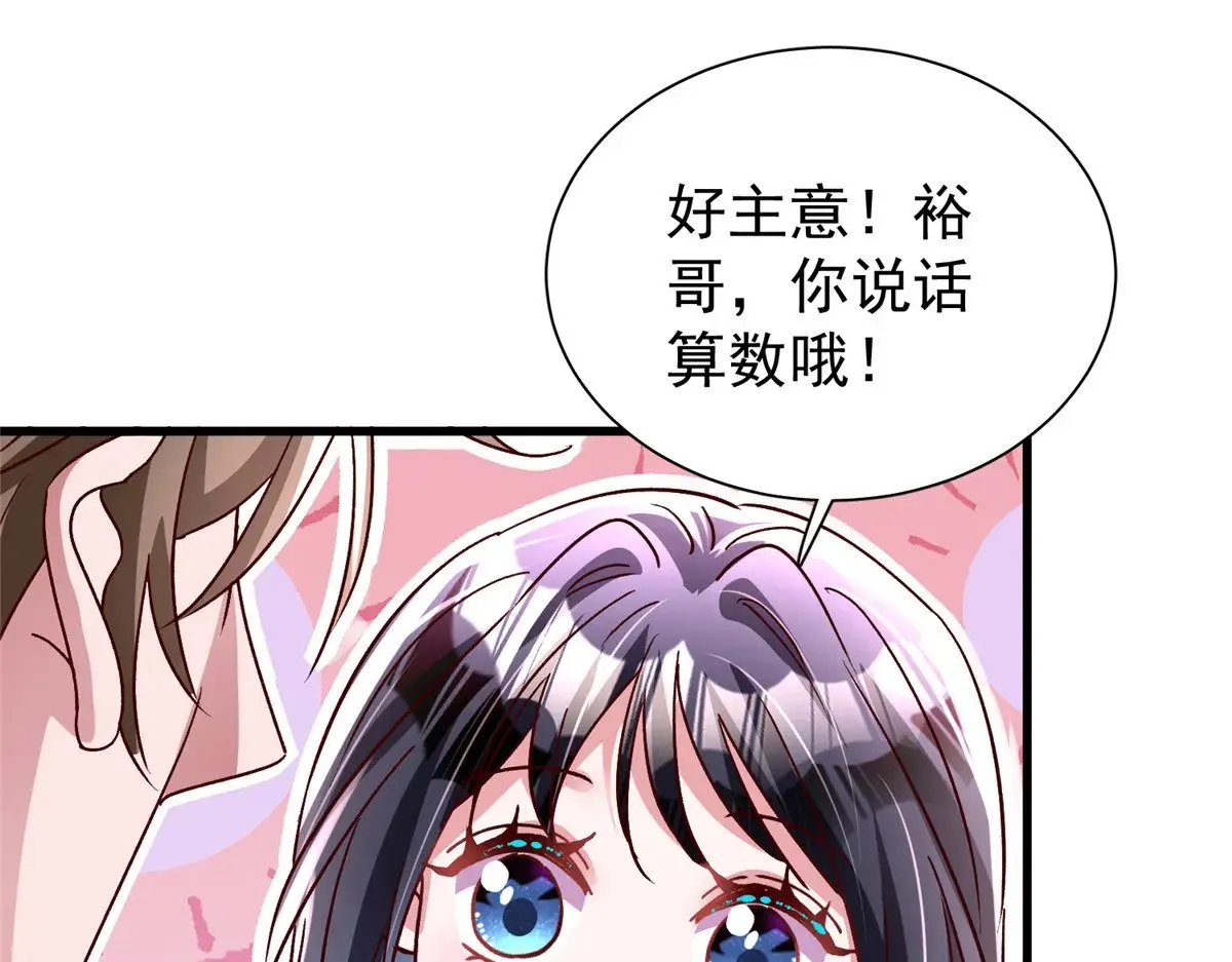 187 对海洋之神不敬的后果74