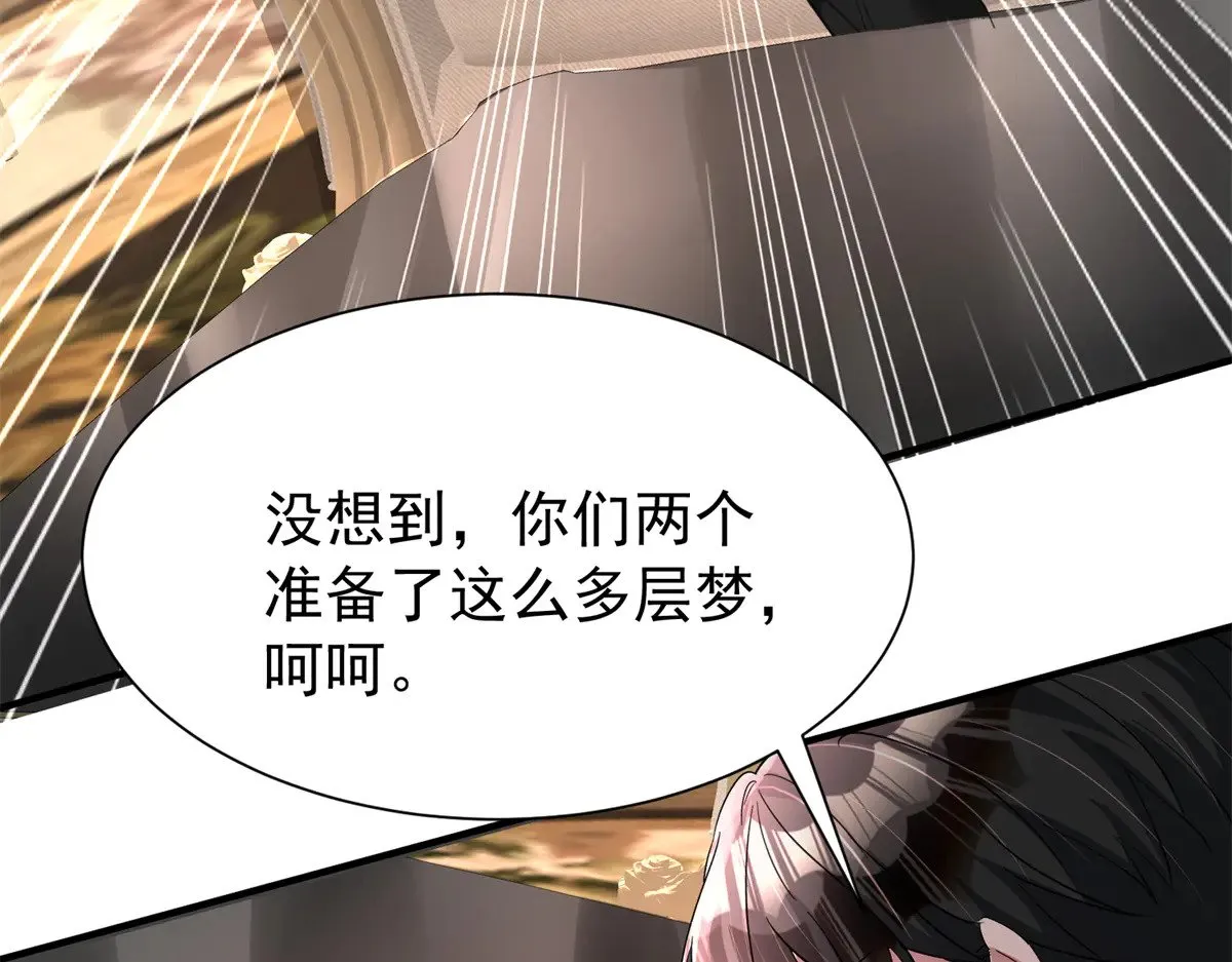202 噩梦50