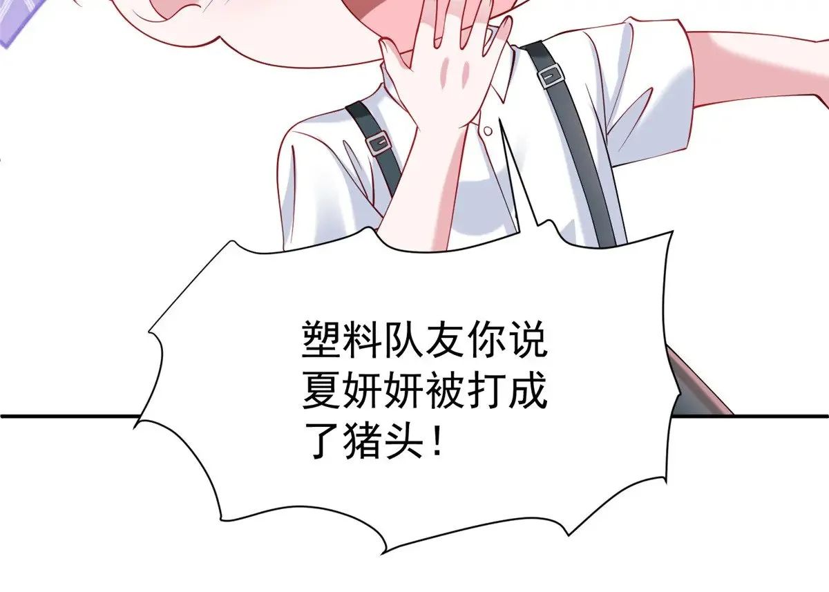 188 夏妍妍被打了34