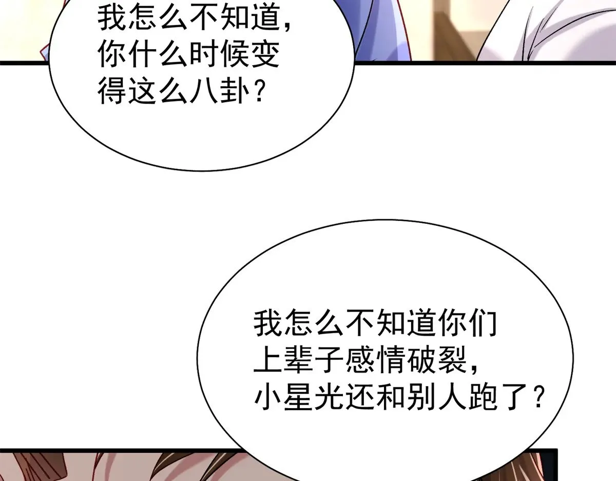 197 这次，换我主动45