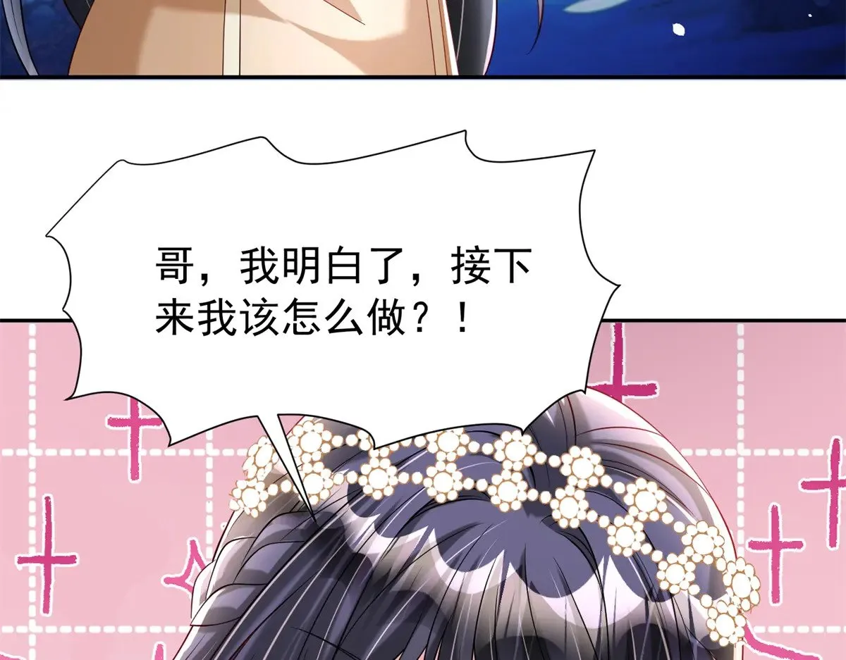 182 女帝的姿态46