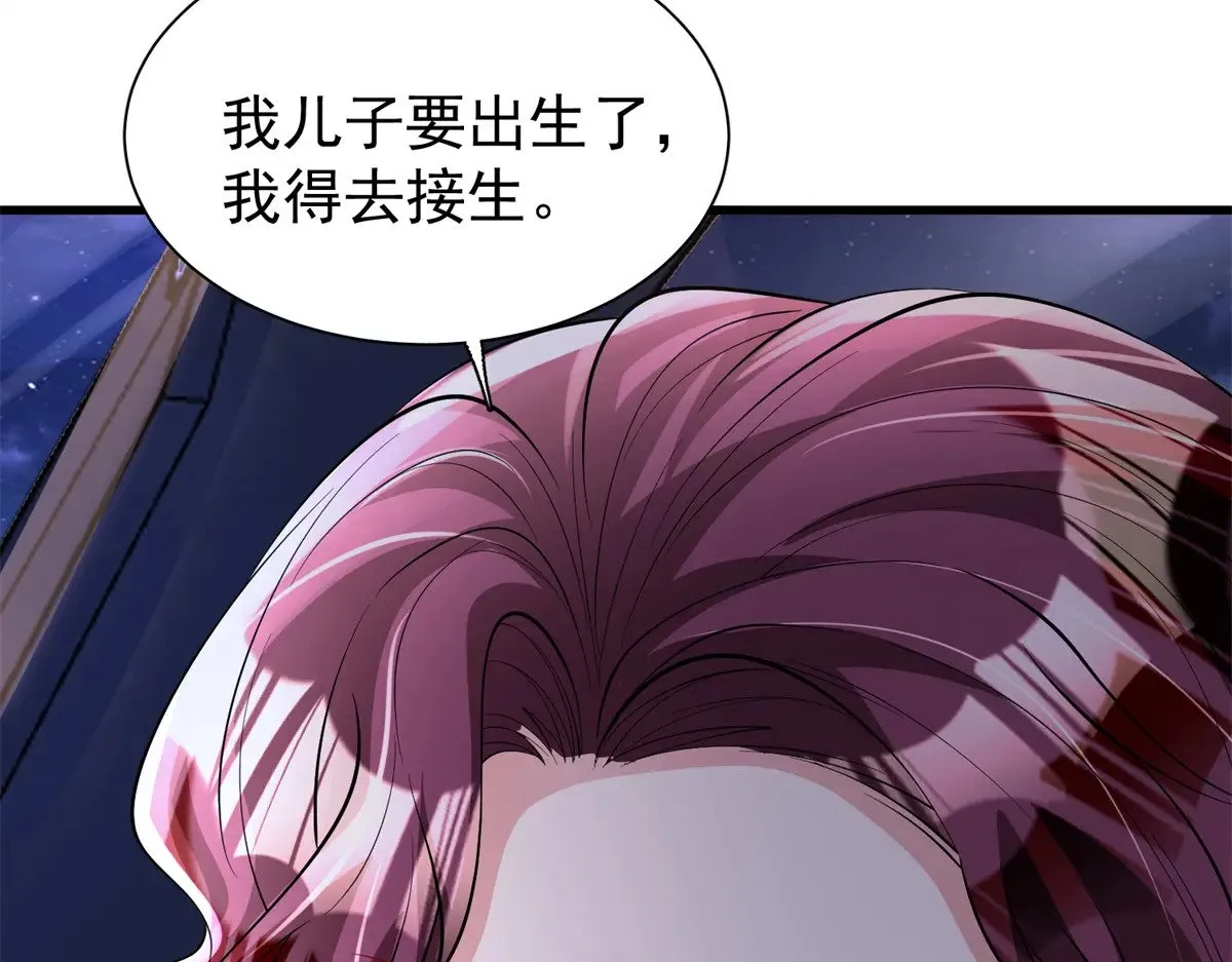 205 接生100