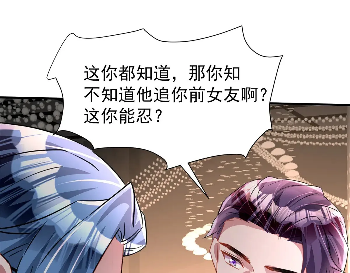 204 把嫂子抢回来51