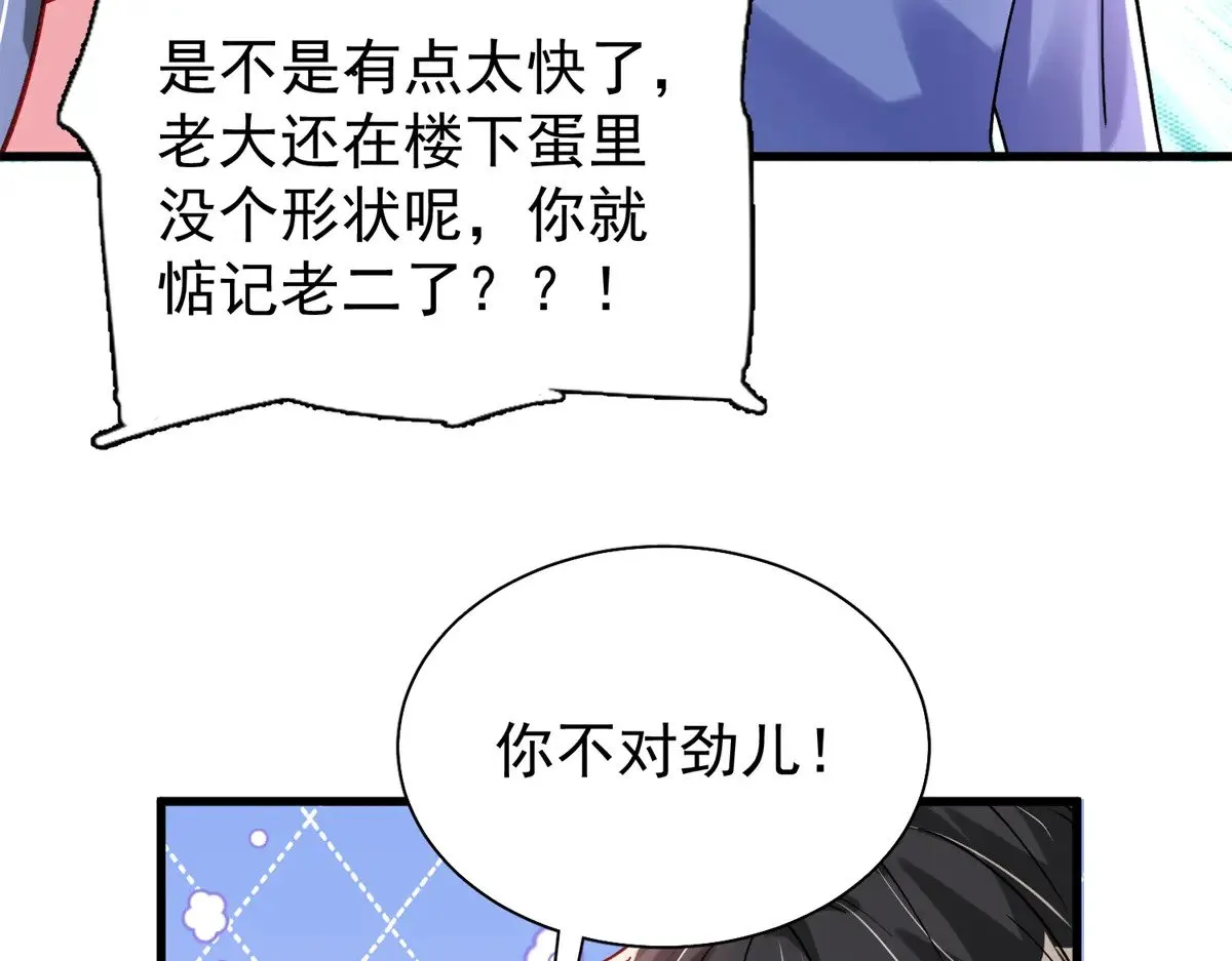 197 这次，换我主动86
