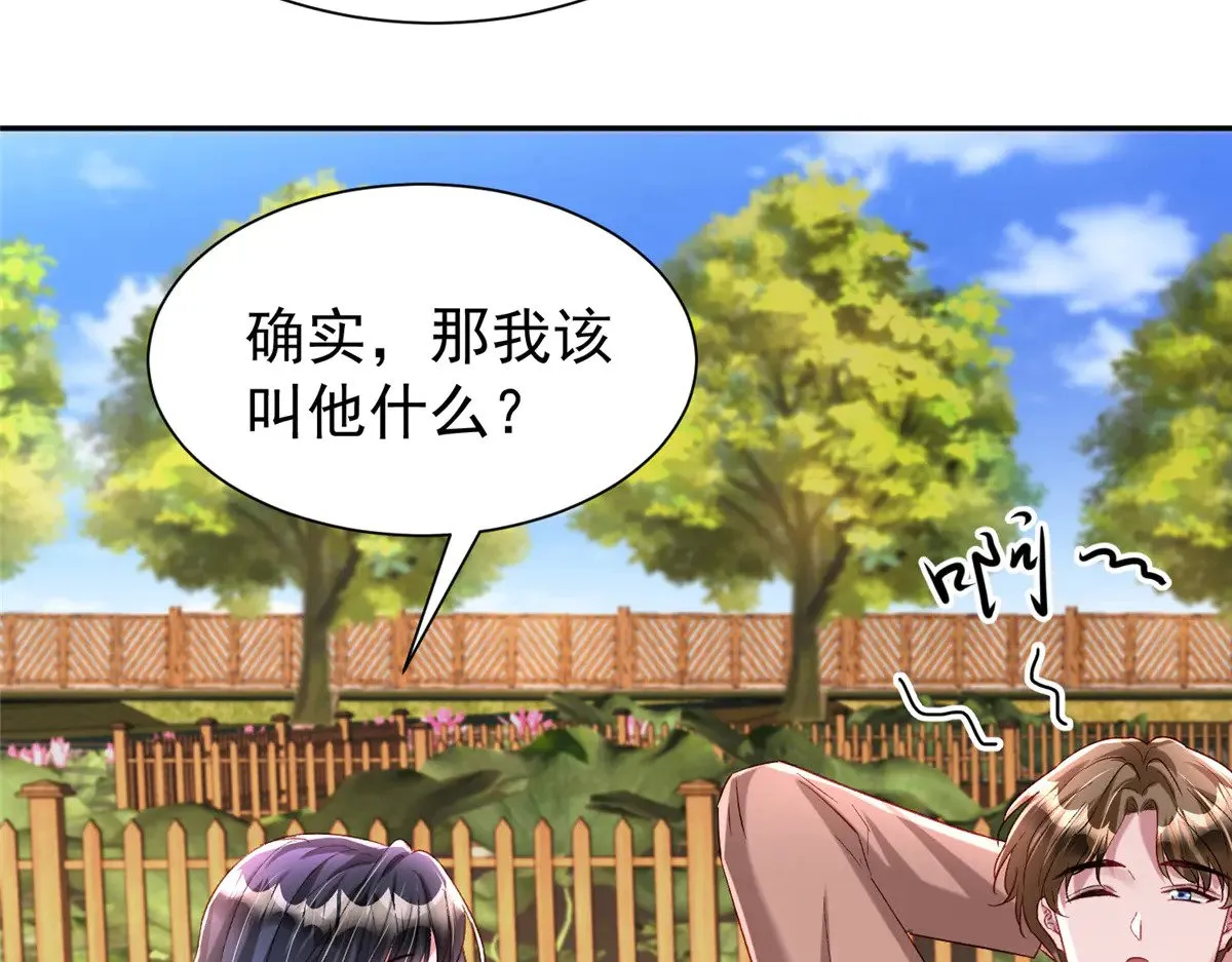 190 继承人谁来当14