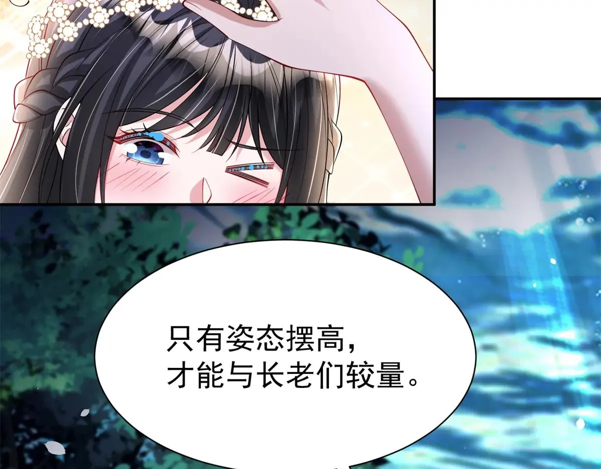 182 女帝的姿态43
