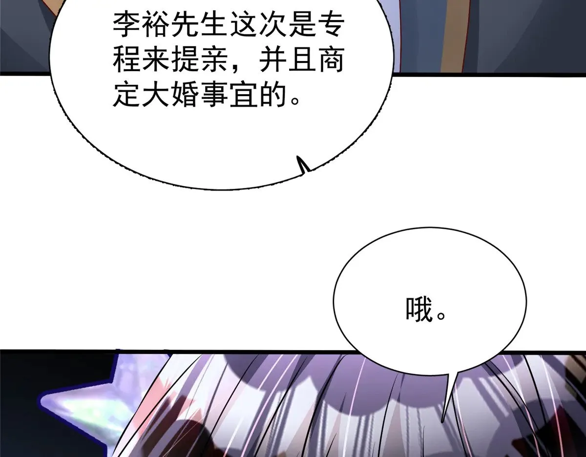 185 要嫁的人是李裕？14