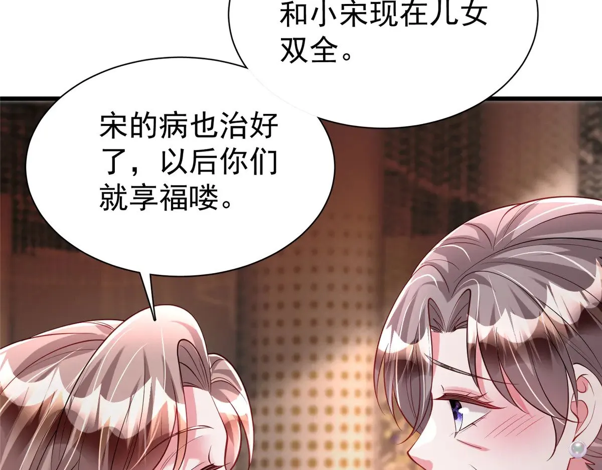 203 订婚仪式34