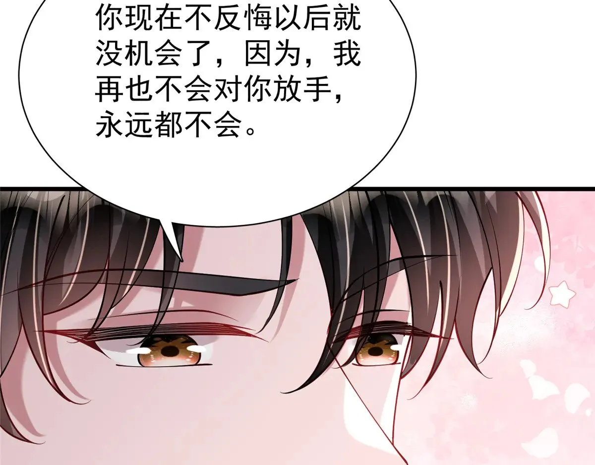 203 订婚仪式81