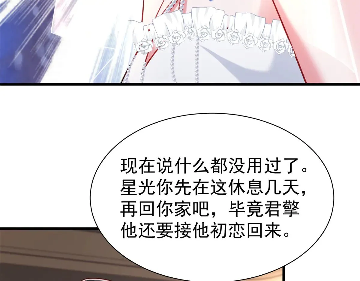 201 夜星光的梦境68