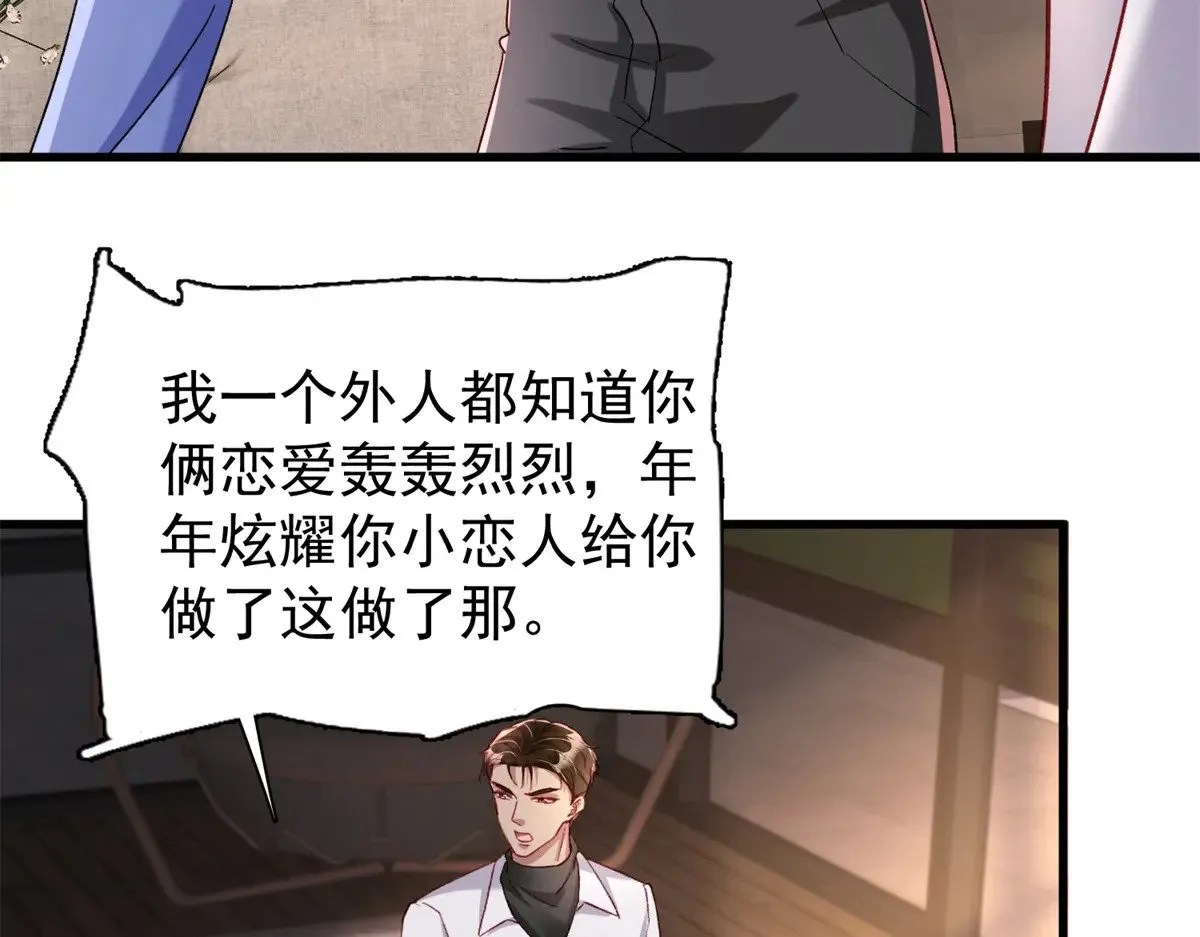 197 这次，换我主动57