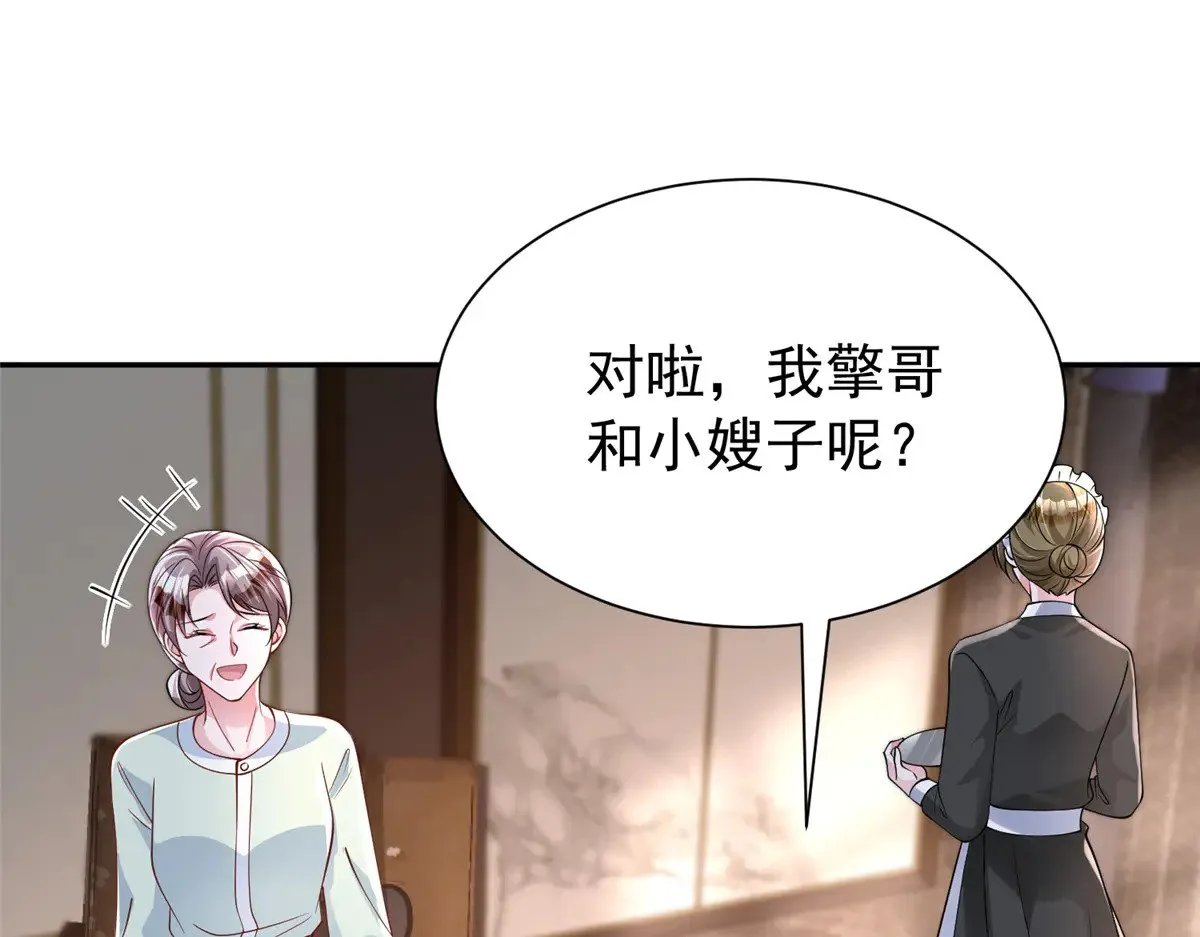 196 我也是重生者20