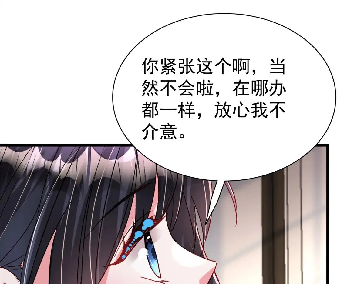 197 这次，换我主动91