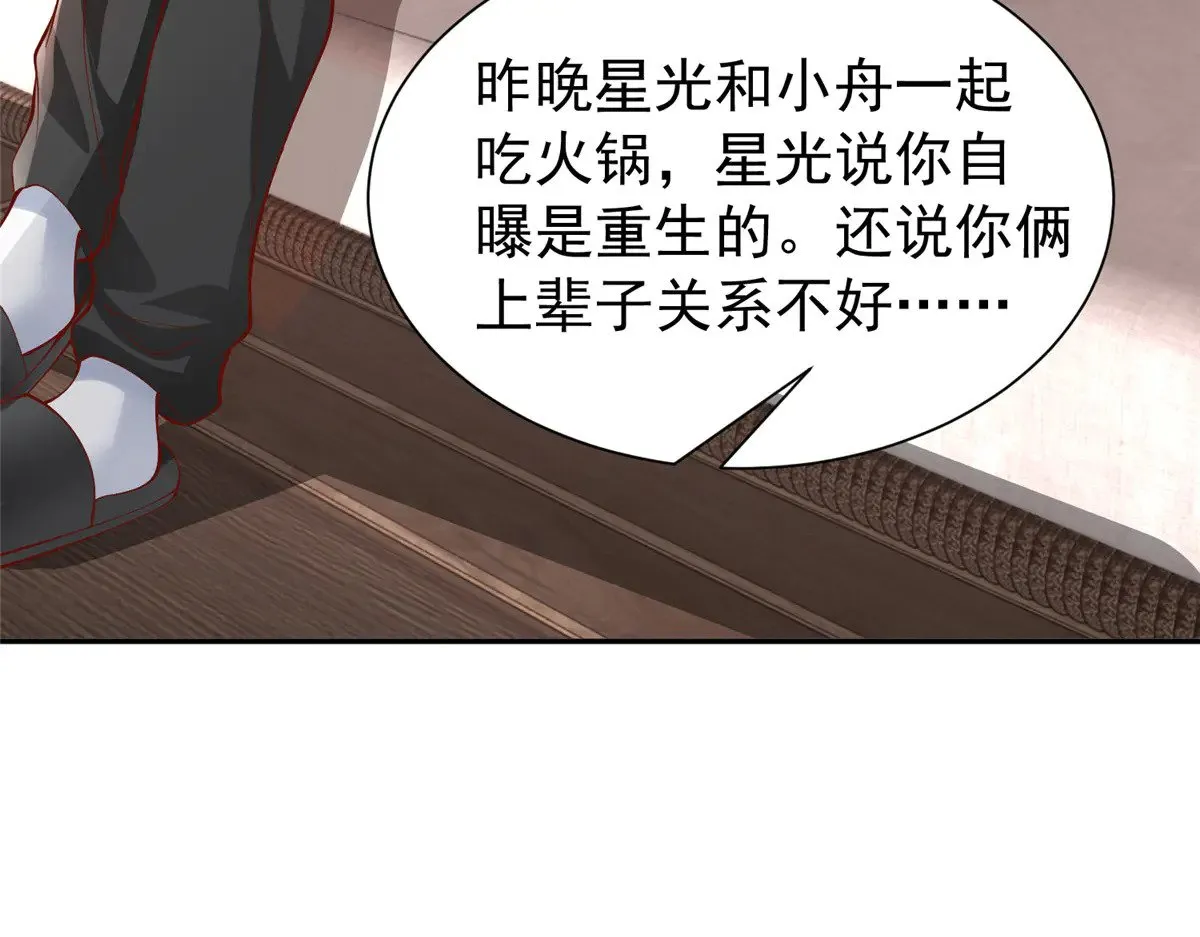 196 我也是重生者74
