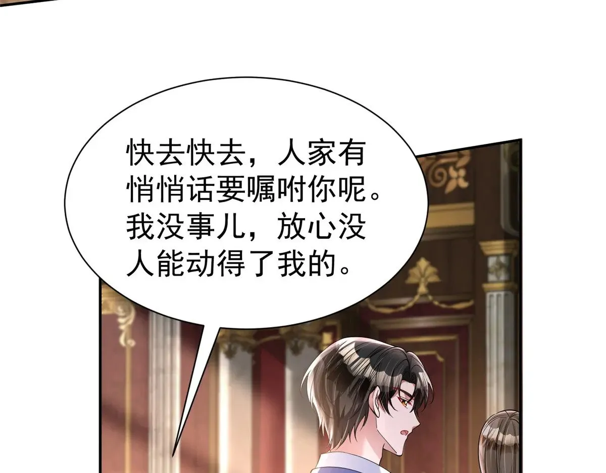 198 这次我想独占24