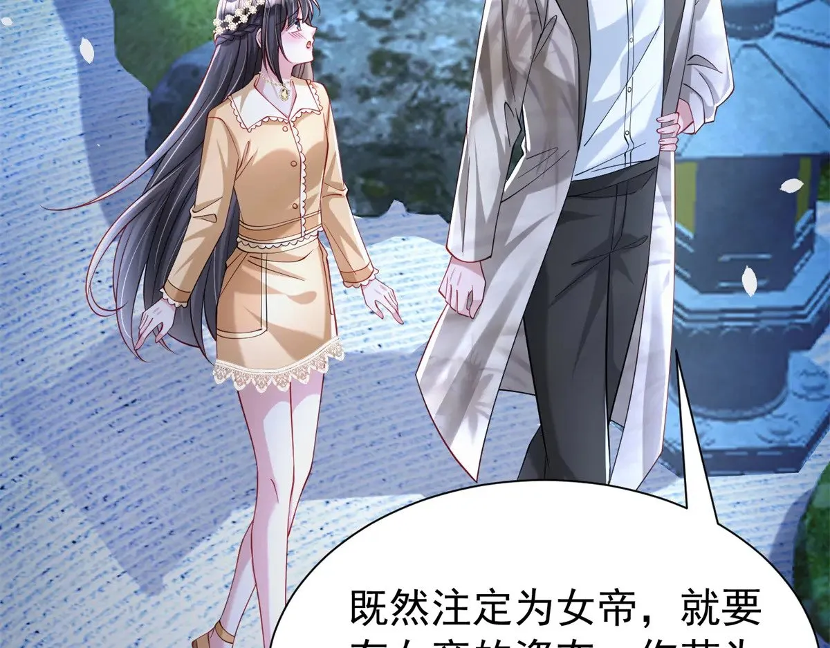 182 女帝的姿态39