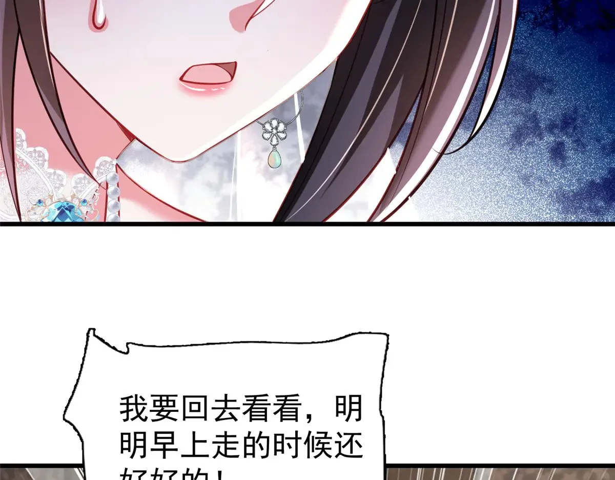 201 夜星光的梦境54