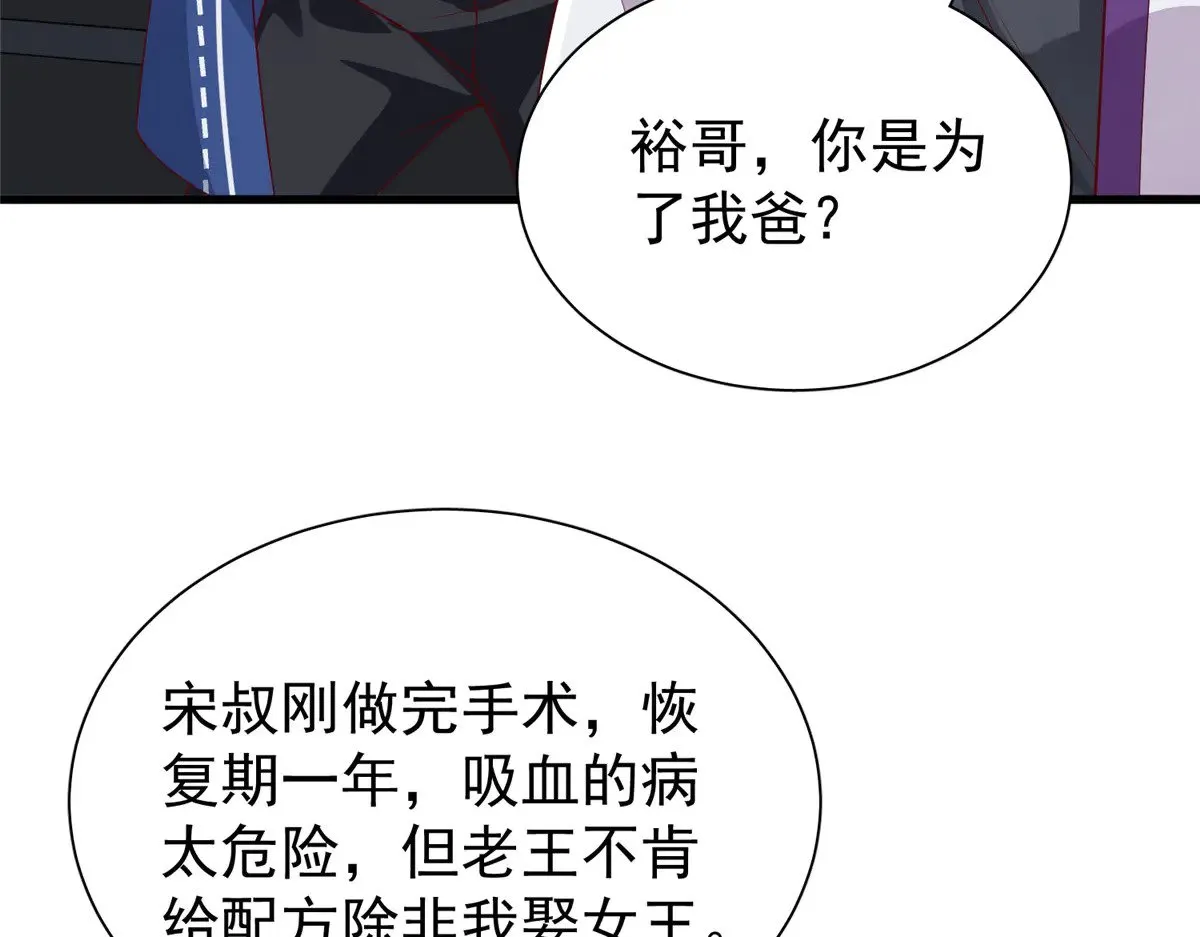 185 要嫁的人是李裕？61