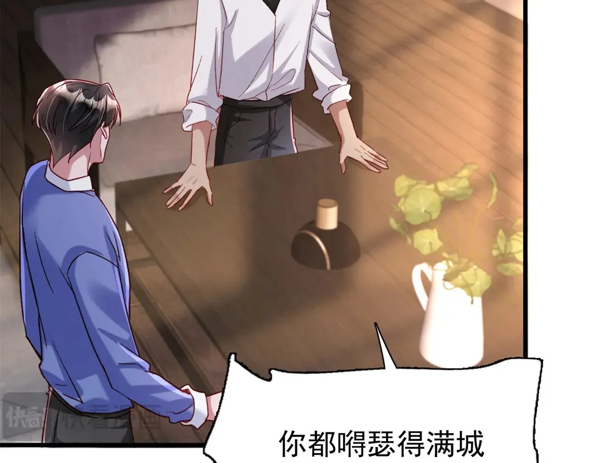 197 这次，换我主动58